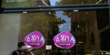 Πάνω από 237.000 εργαζόμενοι διεκδικούν το voucher της ΔΥΠΑ – Δείτε πότε ανακοινώνονται τα αποτελέσματα!