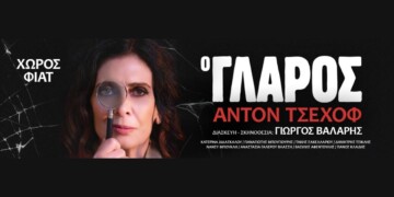 Η Κατερίνα Διδασκάλου μεταμορφώνεται σε Αρκάντινα: Ο «Γλάρος» του Τσέχοφ ζωντανεύει στο Κουκάκι