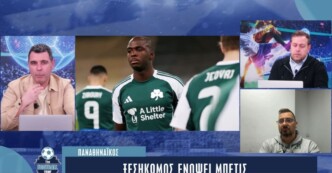 Παναθηναϊκός: Το ρεπορτάζ του Ν. Παγκάκη στη Football Zone για την ενδεκάδα κόντρα στην Μπέτις