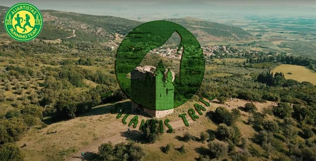 5ος Ipsilantis Trail: Ορεινό τρέξιμο στον Ελικώνα στις 10 Μαΐου