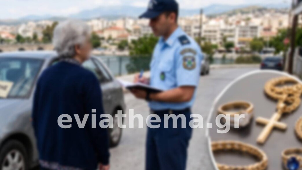 Χαλκίδα: «Μαϊμού» λογιστής άρπαξε κοσμήματα αξίας 15.000 ευρώ