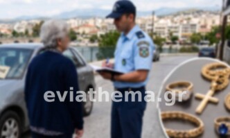 Χαλκίδα: «Μαϊμού» λογιστής άρπαξε κοσμήματα αξίας 15.000 ευρώ
