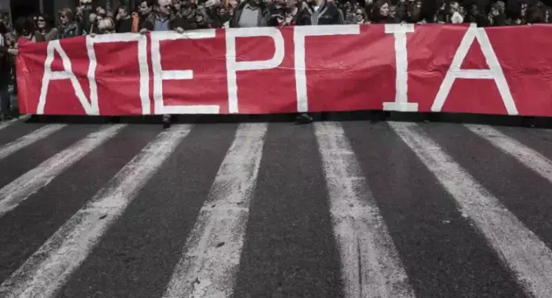 24ωρη απεργία ΑΔΕΔΥ στις 13 Μαΐου: Τι ισχύει για σχολεία και ΜΜΜ