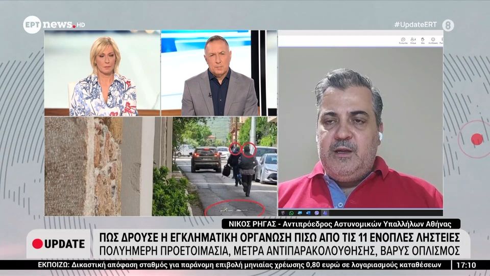 Πως δρούσε η εγκληματική οργάνωση πίσω από τις 11 ένοπλες ληστείες - Πολυήμερη προετοιμασία, μέτρα αντιπαρακολούθησης, βαρύς οπλισμός