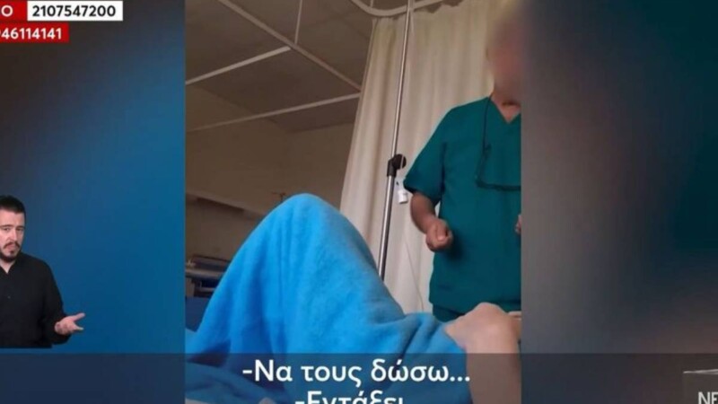 «Και δεν έκανα κάτι και κινδυνεύω» λέει ο γιατρός που πιάστηκε να ζητάει «φακελάκι», είχε κατηγορηθεί ξανά