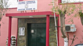 Κως: Εξονυχιστικός έλεγχος στις φυλακές και δικογραφία για τέσσερα μαχαίρια