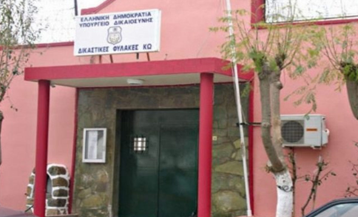 Κως: Εξονυχιστικός έλεγχος στις φυλακές και δικογραφία για τέσσερα μαχαίρια