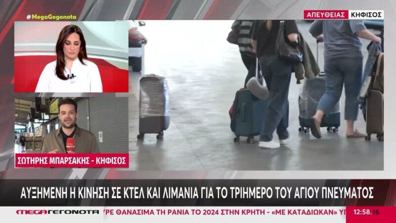 Έξοδος Αγίου Πνεύματος: Μεγάλη φυγή των εκδρομέων από την Αττική