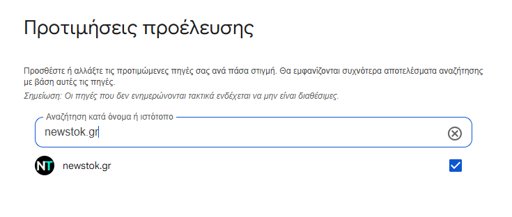 ΕΚΤΑΚΤΟ ΕΙΔΗΣΕΙΣ - NEWSTOK - GOOGLE
