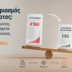 Λογαριασμός ρεύματος: Τι Πληρώνεις, Τι Θα Έπρεπε να Πληρώνεις, και Πώς το Αλλάζεις