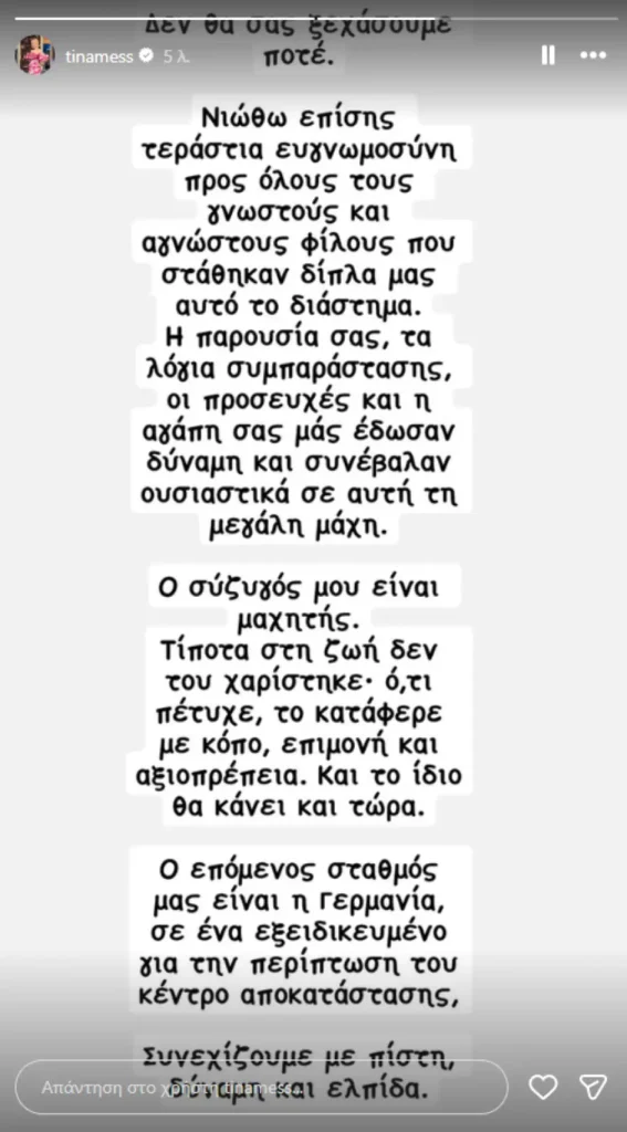 Γιώργος Μυλωνάκης: Εκτός ΜΕΘ μετά από 26 ημέρες – Μεταφέρεται στη Γερμανία - newstok.gr