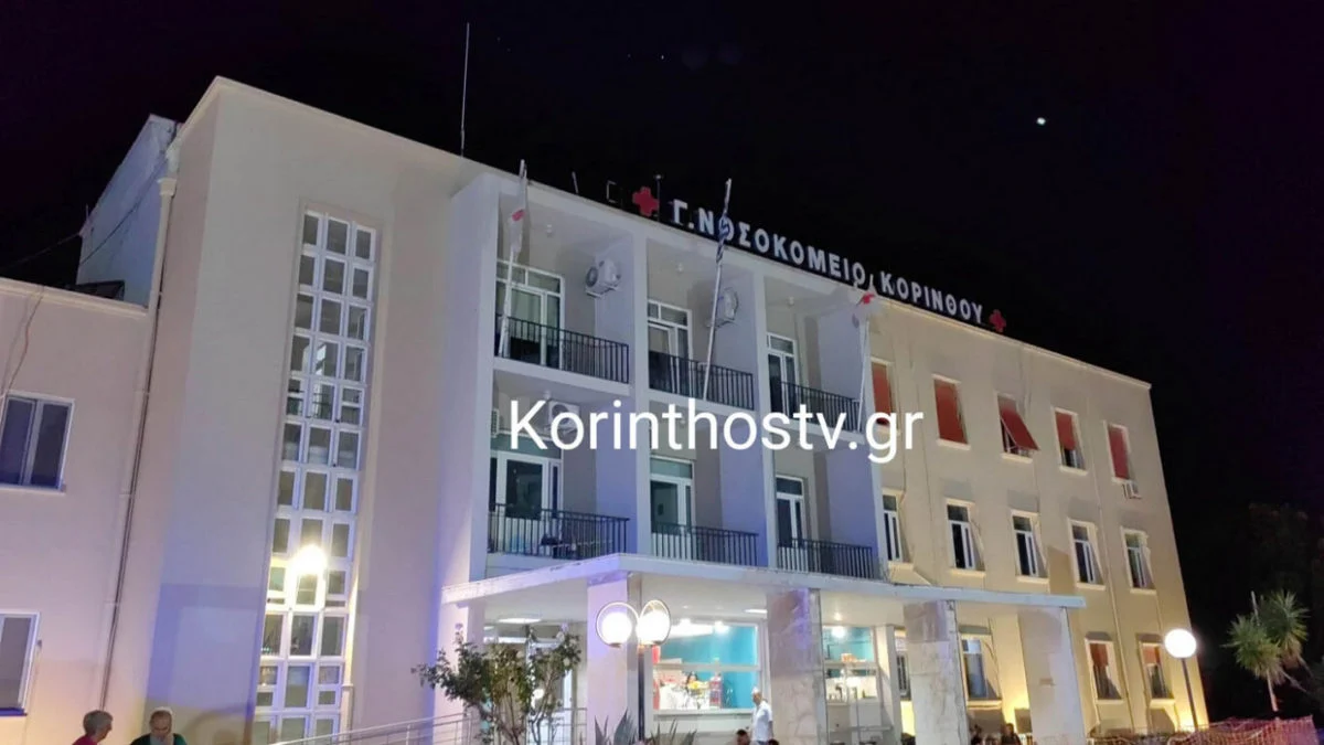 Κόρινθος