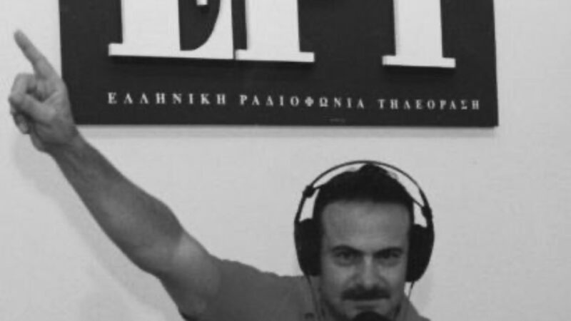 Λευτέρης Κογκαλίδης : Πέθανε ο γνωστός δημοσιογράφος και τηλεοπτικός παραγωγός.