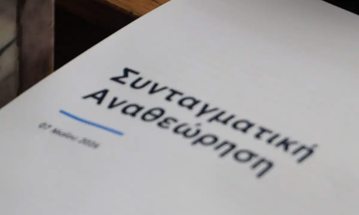 Οι «μονομαχίες» για την συνταγματική αναθεώρηση