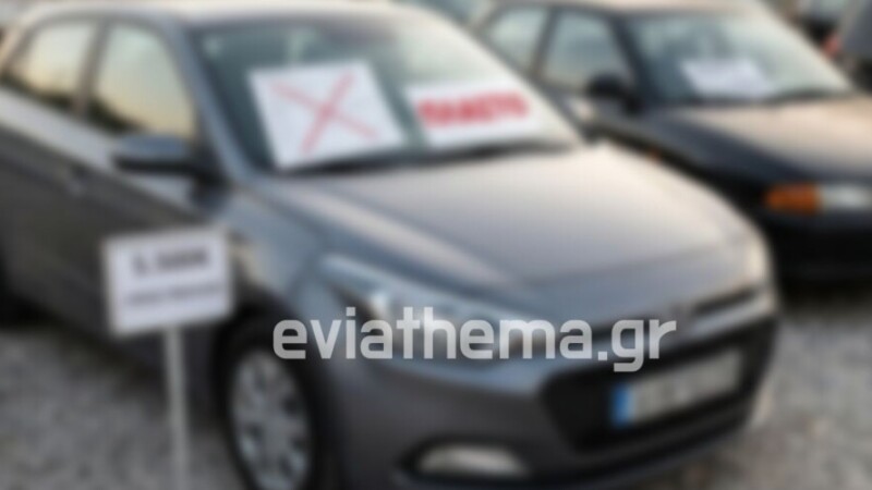 Πλήρωσε 5.500 ευρώ για αυτοκίνητο και έμεινε με ένα παλιό Ι.Χ. χωρίς χαρτιά και πλαστή απόδειξη! Η απίστευτη καταγγελία στη Χαλκίδα