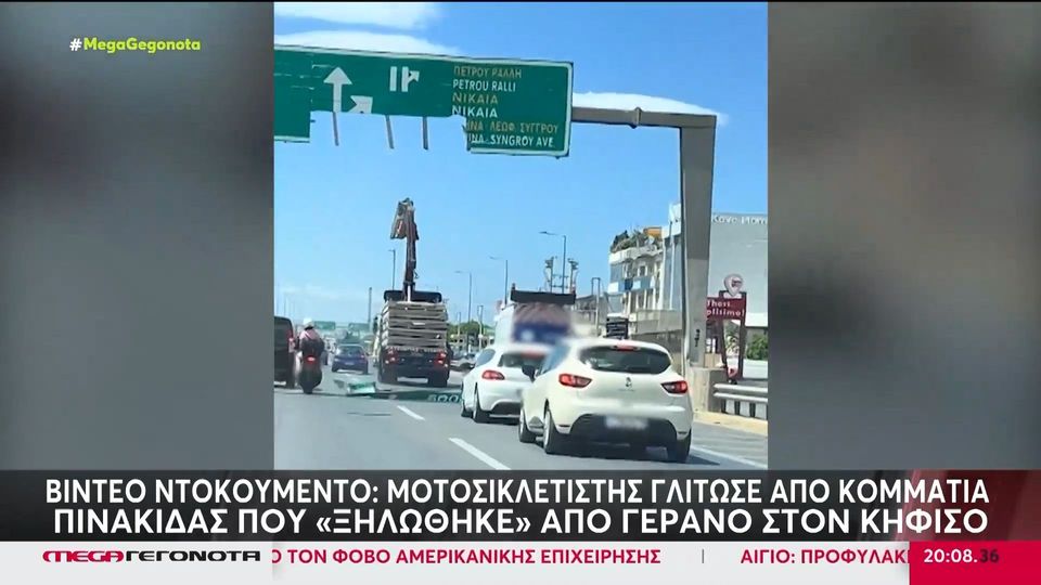 Κηφισός: Η στιγμή που γερανοφόρο όχημα παρασύρει πινακίδα – Στο «τσακ» γλίτωσαν αναβάτες μηχανής