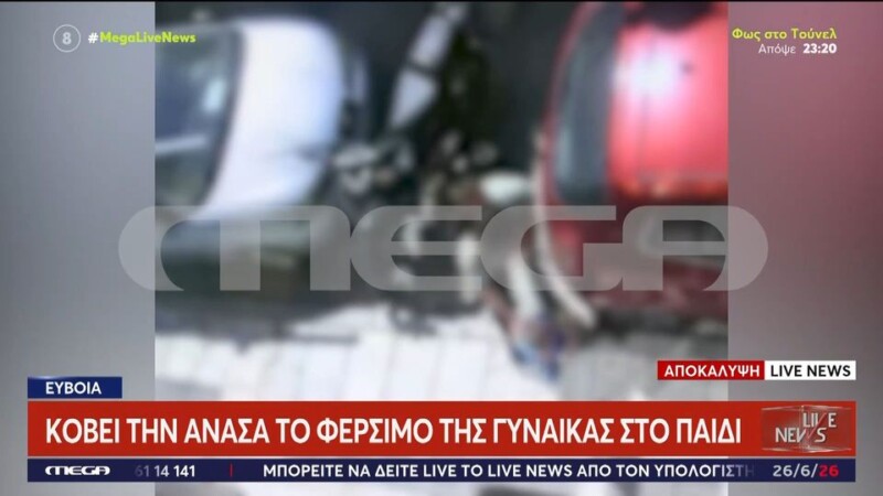 Μητέρα χαστούκισε το παιδί της στη μέση του δρόμου – Βίντεο ντοκουμέντο