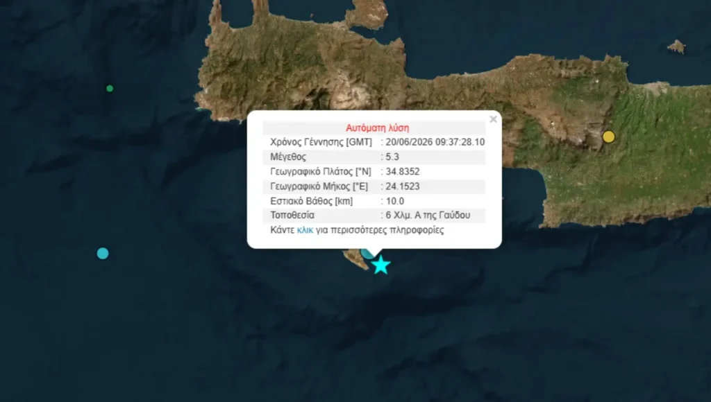 Ισχυρός διπλός σεισμός 5,3 και 4,7 Ρίχτερ στη Γαύδο - newstok.gr