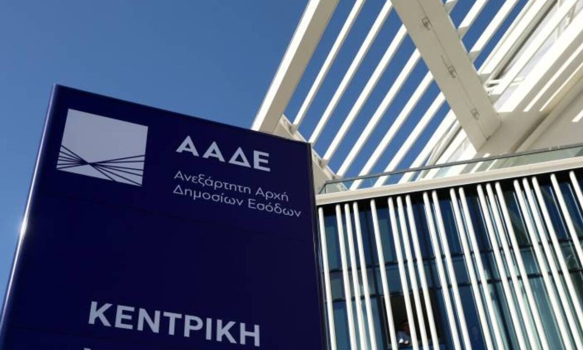 Στο μικροσκόπιο της ΑΑΔΕ αδήλωτα εισοδήματα από 93 χώρες