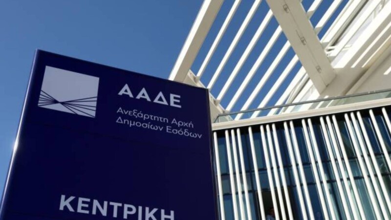 Στο μικροσκόπιο της ΑΑΔΕ αδήλωτα εισοδήματα από 93 χώρες