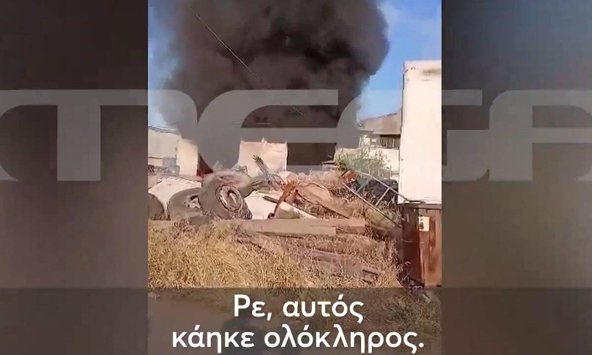 Ασπρόπυργος: Βίντεο ντοκουμέντο από τη στιγμή που εγκαυματίας βγαίνει από την επιχείρηση μετά την έκρηξη