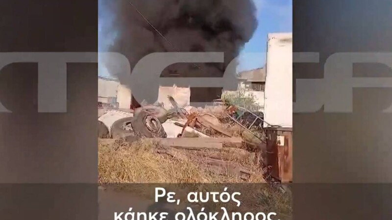 Ασπρόπυργος: Βίντεο ντοκουμέντο από τη στιγμή που εγκαυματίας βγαίνει από την επιχείρηση μετά την έκρηξη