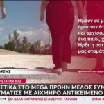 Βία ανήλικών: Αποκλειστικά στο MEGA μιλά νεαρός που ξυλοκοπήθηκε άγρια από ανήλικους & ένα πρώην μέλος συμμορίας