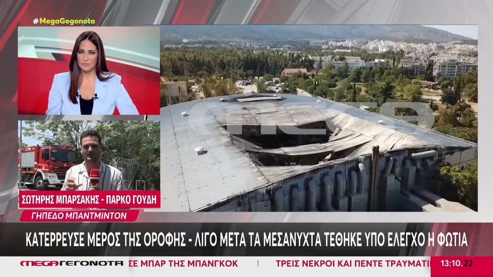 Υπό έλεγχο η φωτιά στο Badminton – Πλήρης εγκατάλειψη του κτιρίου