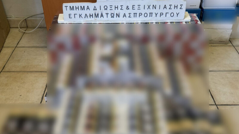 Ασπρόπυργος: Σύλληψη 59χρονης για λαθραία καπνικά προϊόντα