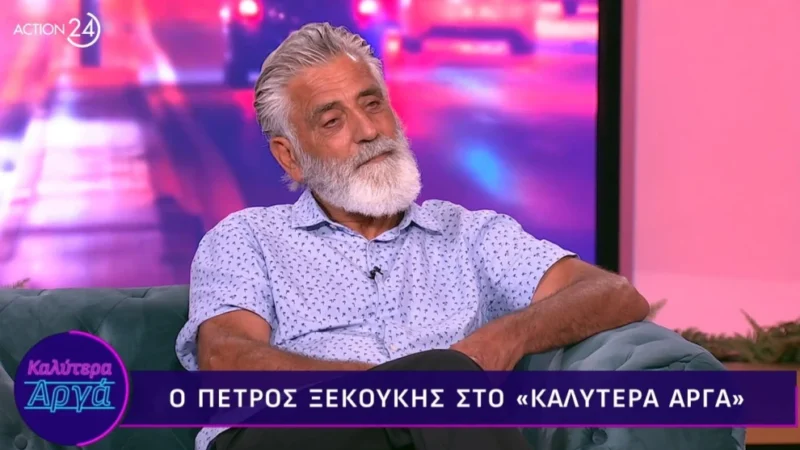 Πέτρος Ξεκούκης: ” Η πίστη μου στον Θεό με κράτησε και δεν ήμουν άπιστος στη γυναίκα μου ”