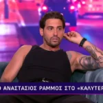 Αναστάσιος Ράμμος για τις εξαρτήσεις: '' Είμαι κοντά στα δύο χρόνια και εννέα μήνες σε πλήρη αποχή '' - newstok.gr