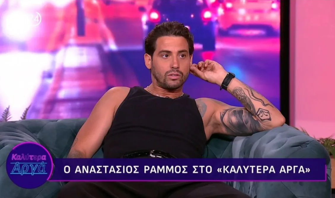 Αναστάσιος Ράμμος για τις εξαρτήσεις: '' Είμαι κοντά στα δύο χρόνια και εννέα μήνες σε πλήρη αποχή '' - newstok.gr