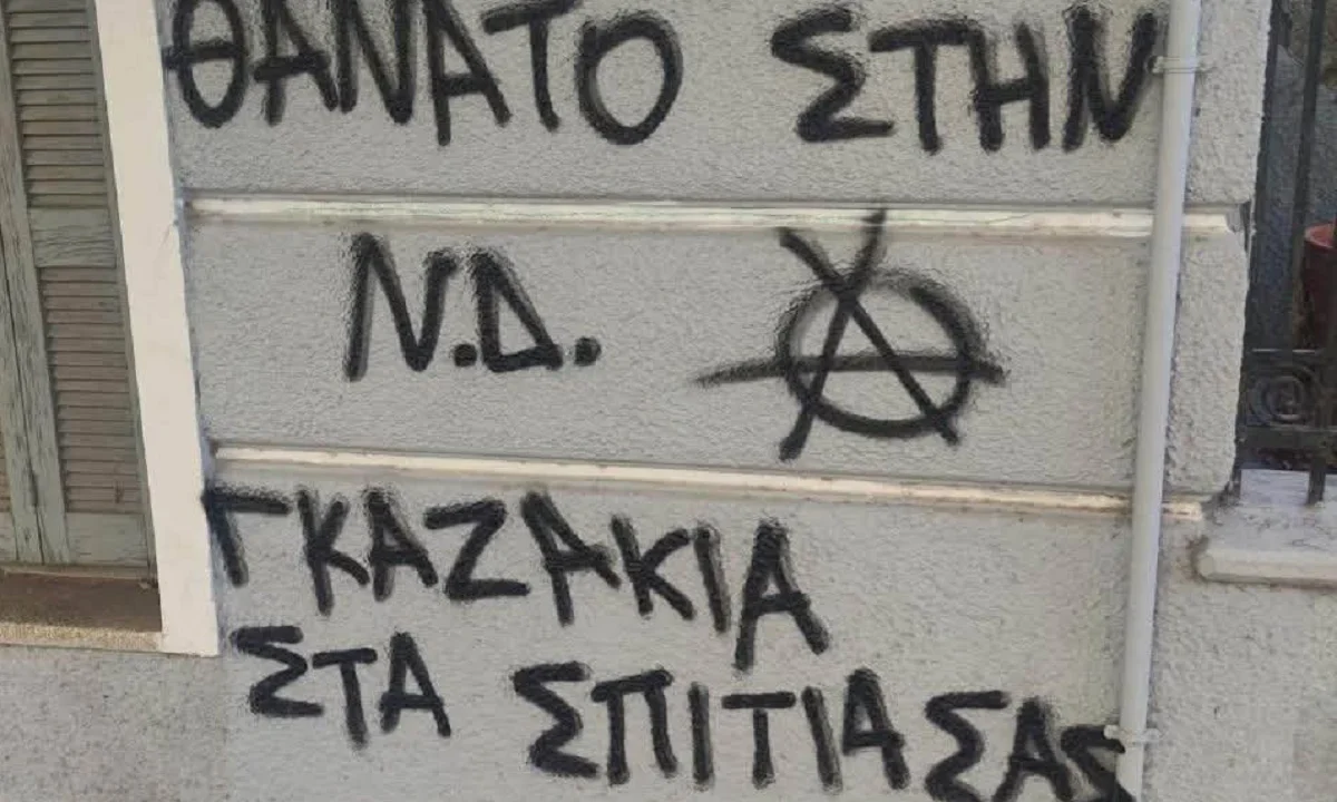 Σέβη Βολουδάκη: Απειλητικά συνθήματα στο πολιτικό γραφείο και το σπίτι της - '' Δεν φοβάμαι, δεν εκβιάζομαι, δεν κάνω πίσω '' - newstok.gr
