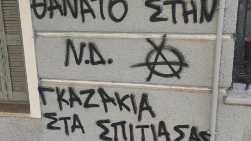 Σέβη Βολουδάκη: Απειλητικά συνθήματα στο πολιτικό γραφείο και το σπίτι της - '' Δεν φοβάμαι, δεν εκβιάζομαι, δεν κάνω πίσω '' - newstok.gr