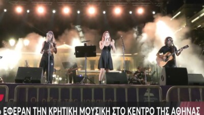 Attica Roots Festival: Οι «Χαΐνηδες» έφεραν την κρητική μουσική στο κέντρο της Αθήνας