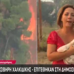 Χαλκιδική: Επίθεση στο συνεργείο του MEGA την ώρα της πυρκαγιάς - Δύο συλλήψεις, μία ταυτοποίηση - newstok.gr