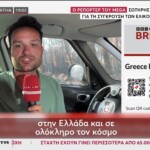 Ο δημοσιογράφος του MEGA, Σωτήρης Μπαρσάκης στο BBC – Όσα είπε για τη σύγκρουση των ελικοπτέρων στην Ψάθα - newstok.gr