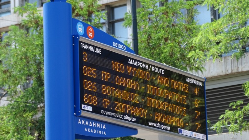 ΟΑΣΑ: Αποκαταστάθηκε η τηλεματική μετά την κυβερνοεπίθεση - Τι αναφέρει η ανακοίνωση - newstok.gr