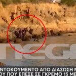 Βίντεο ντοκουμέντο από διάσωση νεαρού οδηγού που έπεσε σε γκρεμό 15 μέτρων