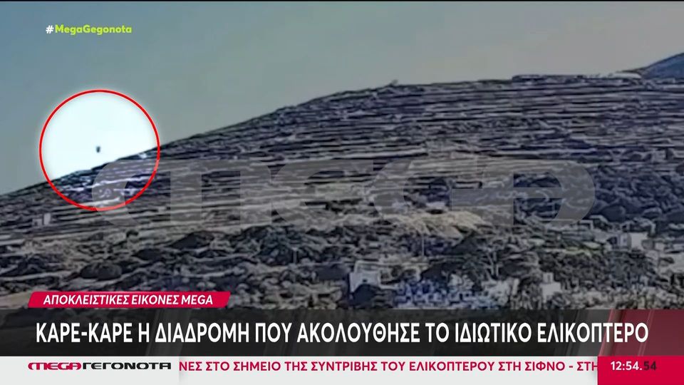 Σίφνος: Καρέ καρέ η μοιραία πτήση – Τα σενάρια της πτώσης του ελικοπτέρου εξετάζουν οι Αρχές