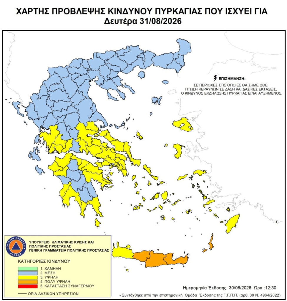 Στο «κόκκινο» Κρήτη και Κάρπαθο για φωτιές τη Δευτέρα