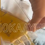 Νέα μαρτυρία εργαζόμενης των γιατρών του Μαζωνάκη: ''Κρεμούσαν το πλάσμα των ασθενών στο μπαλκόνι, σαν μπουγάδα'' - Τελευταία νέα & Έκτακτες ειδήσεις Live
