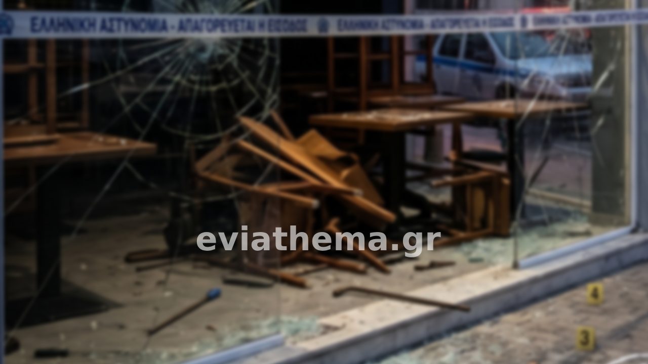 Σκηνικό τρόμου στην Εύβοια: Με λοστό και όπλο διέλυσαν μπαρ και χτύπησαν τους ιδιοκτήτες