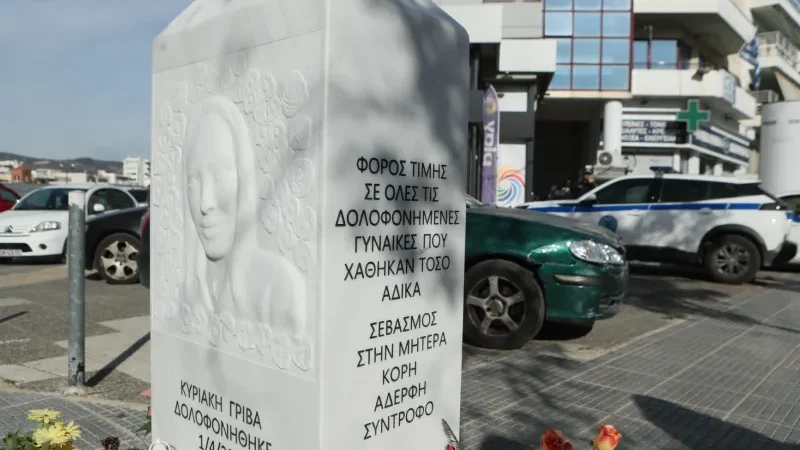Κυριακή Γρίβα: Στις 23 Σεπτεμβρίου η δίκη σε δεύτερο βαθμό - Τι καταγγέλει η πολιτική αγωγή - Τελευταία νέα & Έκτακτες ειδήσεις Live