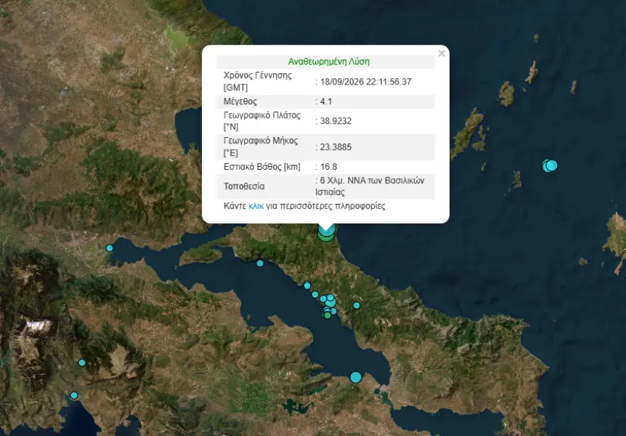 Σεισμός 4,1 Ρίχτερ τα ξημερώματα στη βόρεια Εύβοια: Αισθητός και στην Αττική - Τελευταία νέα & Έκτακτες ειδήσεις Live