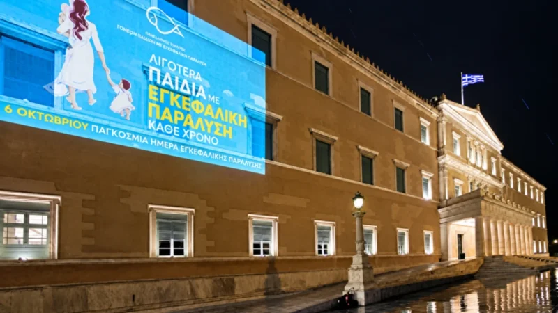 Η Βουλή των Ελλήνων φωταγωγήθηκε για την Παγκόσμια Ημέρα Εγκεφαλικής Παράλυσης - Τελευταία νέα & Έκτακτες ειδήσεις Live