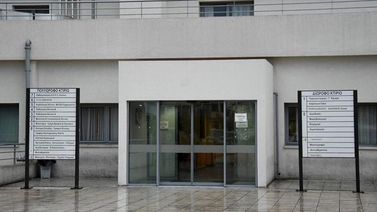 Νοσοκομείο Άγιος Ανδρέας Πάτρα