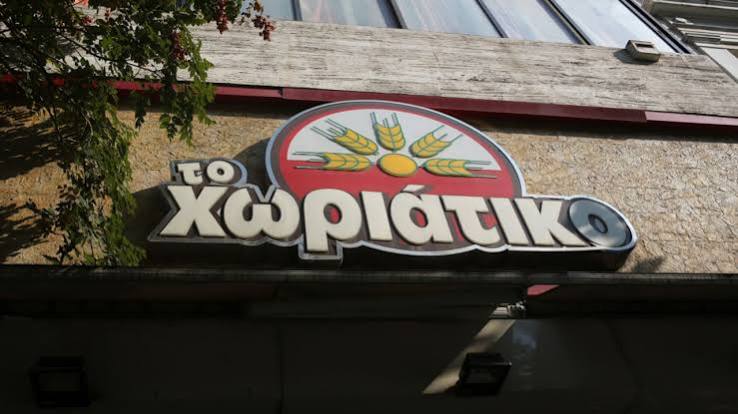 <<Χωριάτικο>>: Μεγάλη επιχείρηση του ελληνικού FBI για φοροδιαφυγή εκατομμυρίων - Συνελήφθη ο ιδιοκτήτης - Τελευταία νέα & Έκτακτες ειδήσεις Live