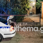 Ληστεία Περιπολικό