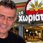 Χωριάτικο Φούρνοι